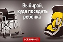 В целях снижения количества дорожно-транспортных происшествий с участием детей пассажиров и усиления пропаганды использования детских удерживающих устройств, при перевозке детей в автомобилях. В целях снижения количества дорожно-транспортных происшествий с участием детей пассажиров и усиления пропаганды использования детских удерживающих устройств, при перевозке детей в автомобилях.